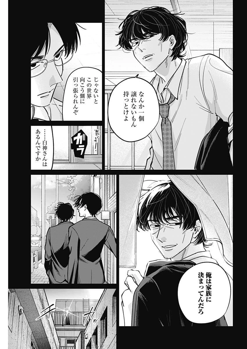 タツキとタマキ 第46話 - 7