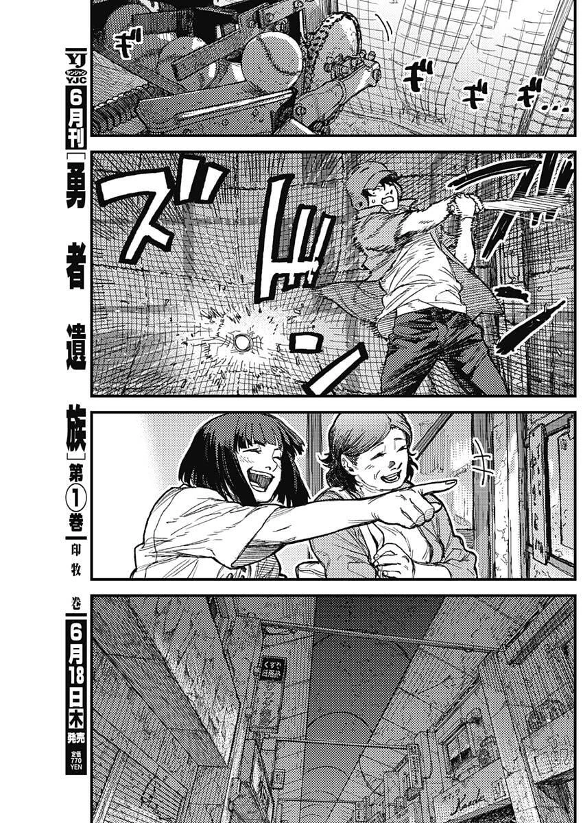 カミキル-KAMI KILL- 第34話 - 3