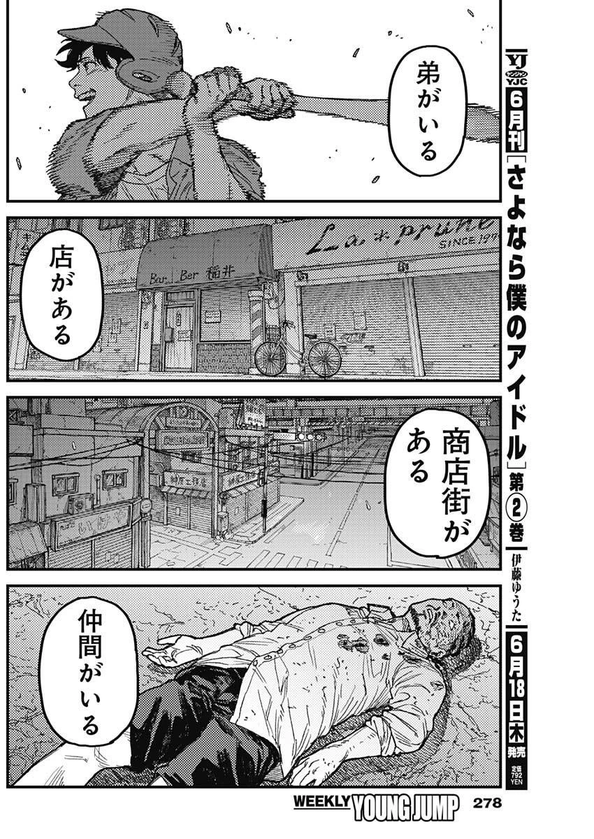 カミキル-KAMI KILL- 第34話 - 6