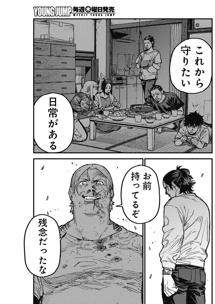 カミキル-KAMI KILL- 第34話 - 7