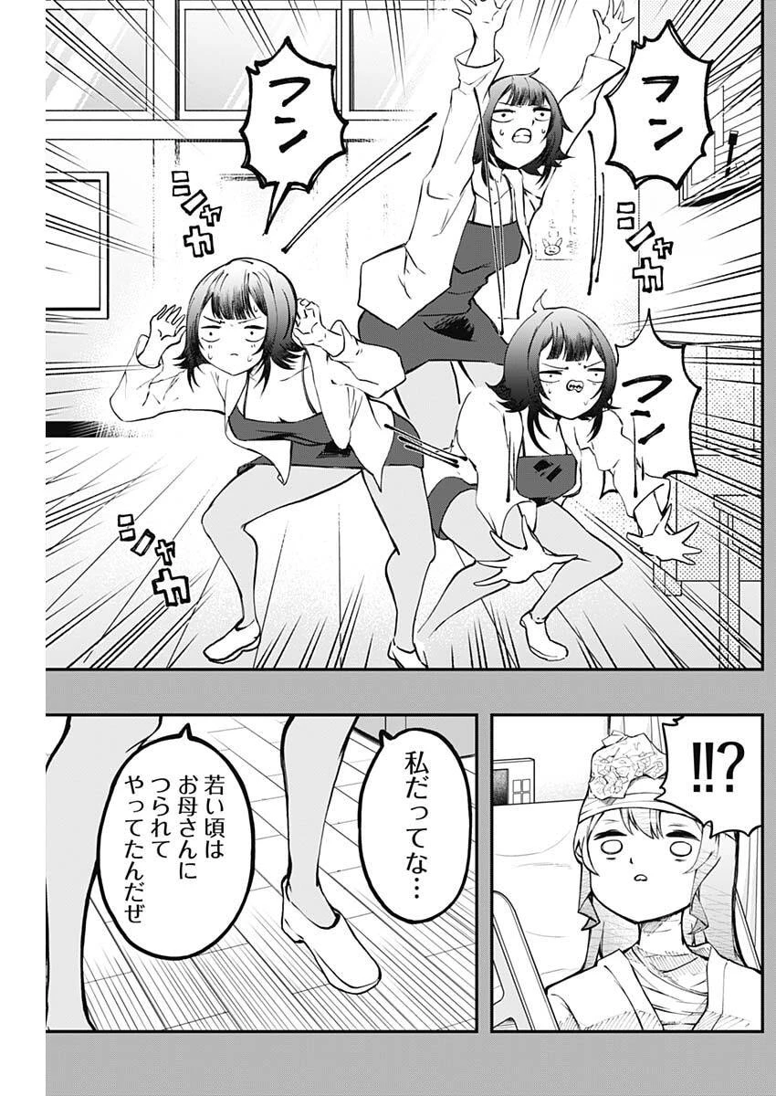 さよなら僕のアイドル 第25話 - 8