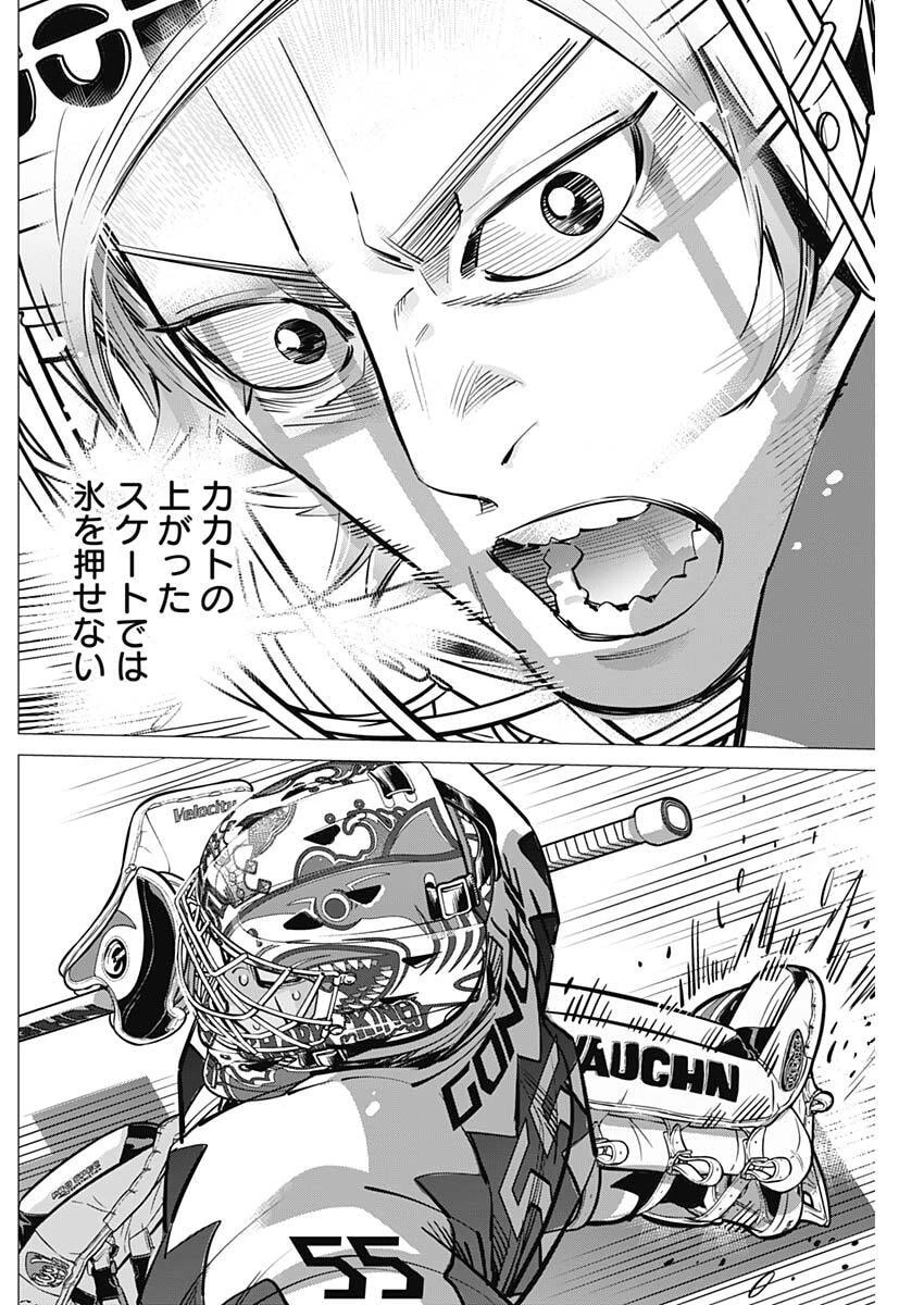 ドッグスレッド 第70話 - 16