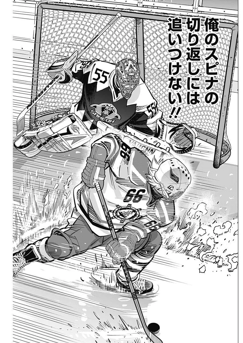 ドッグスレッド 第70話 - 17