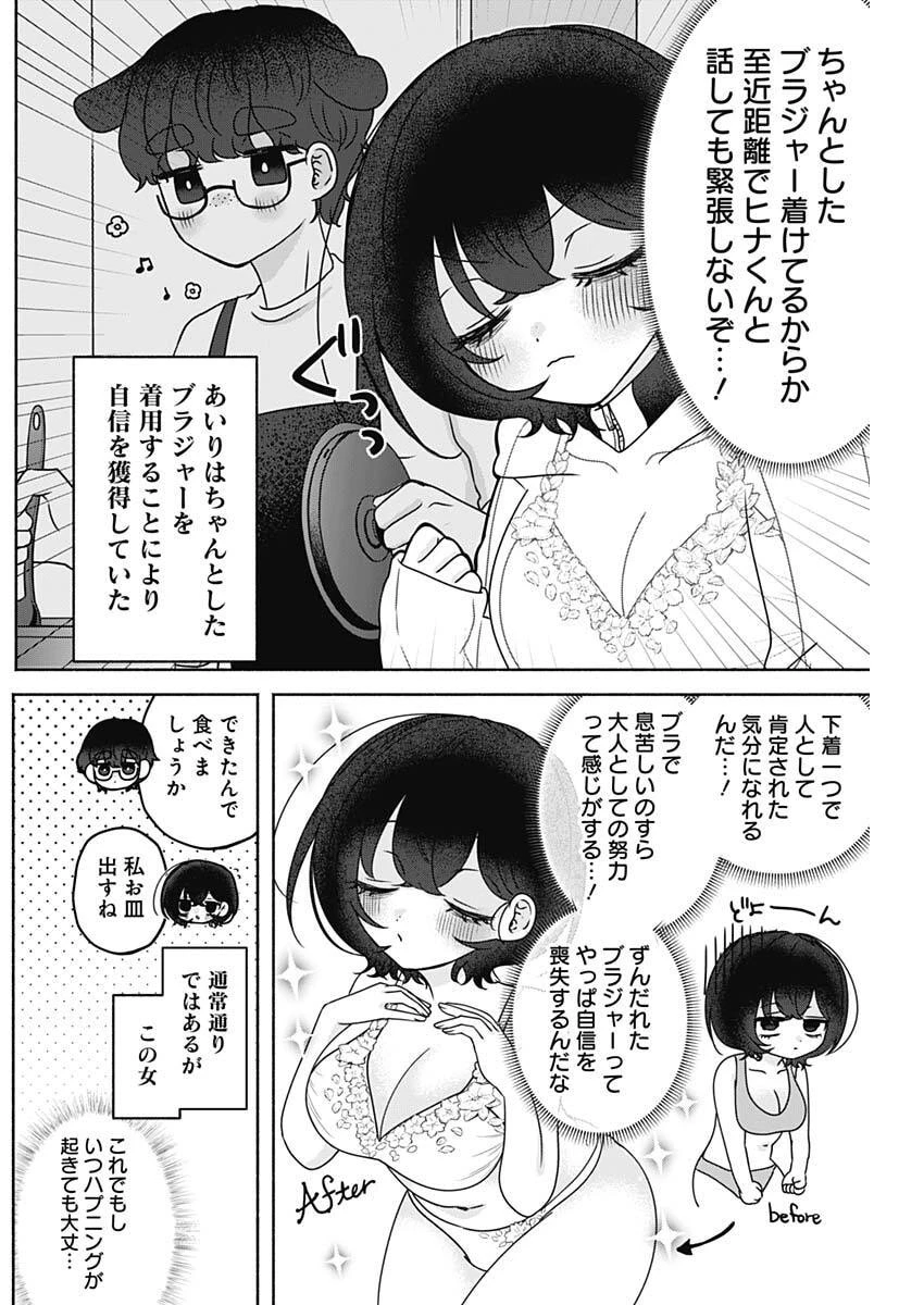 やがて絵筆を映ろし君は 第23話 - 3