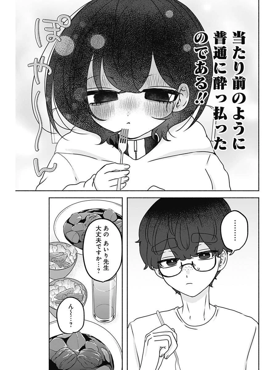 やがて絵筆を映ろし君は 第23話 - 8