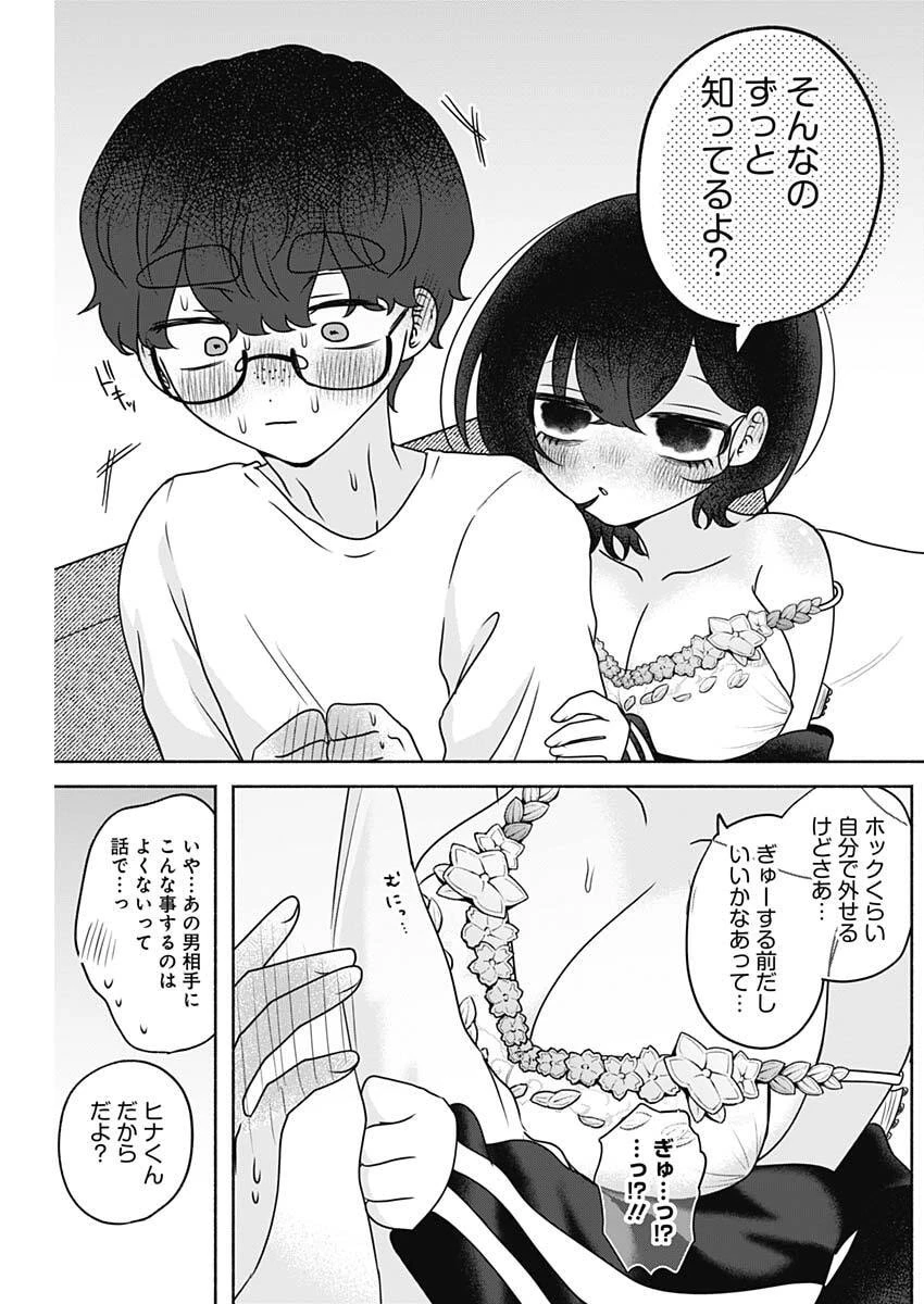 やがて絵筆を映ろし君は 第23話 - 14