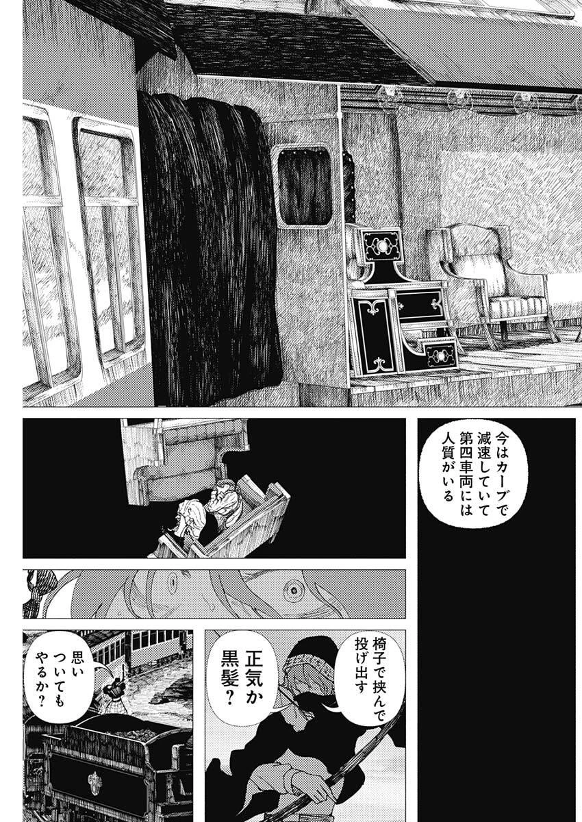 エニグマティカ 第15話 - 3