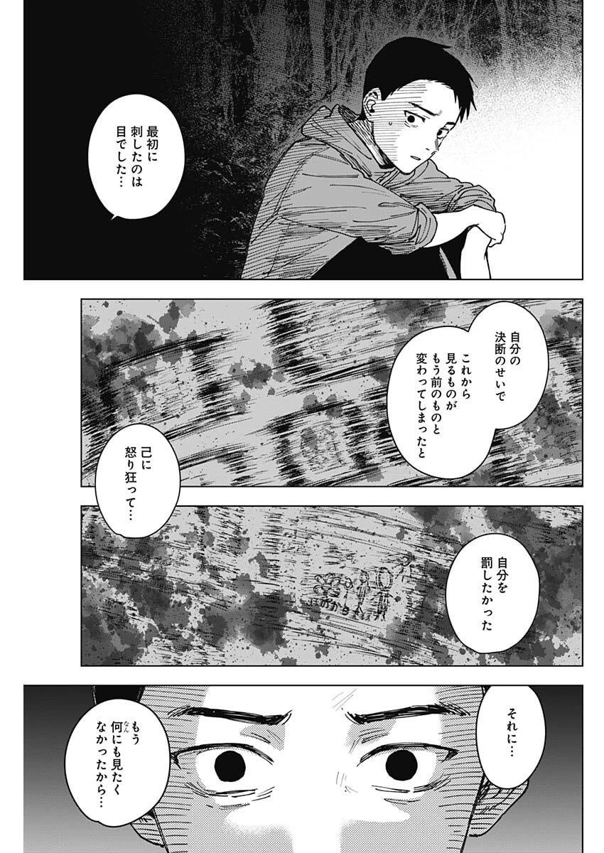 山劇 第10話 - 3