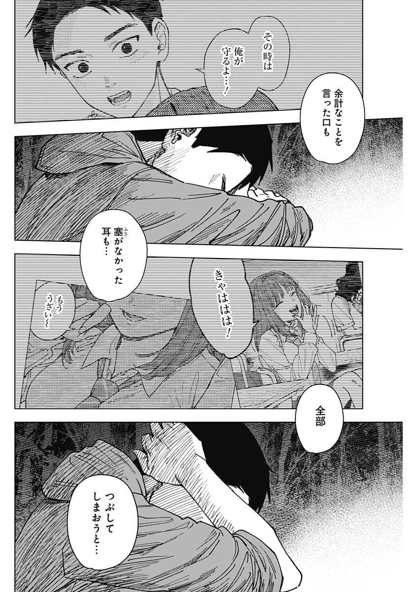 山劇 第10話 - 4