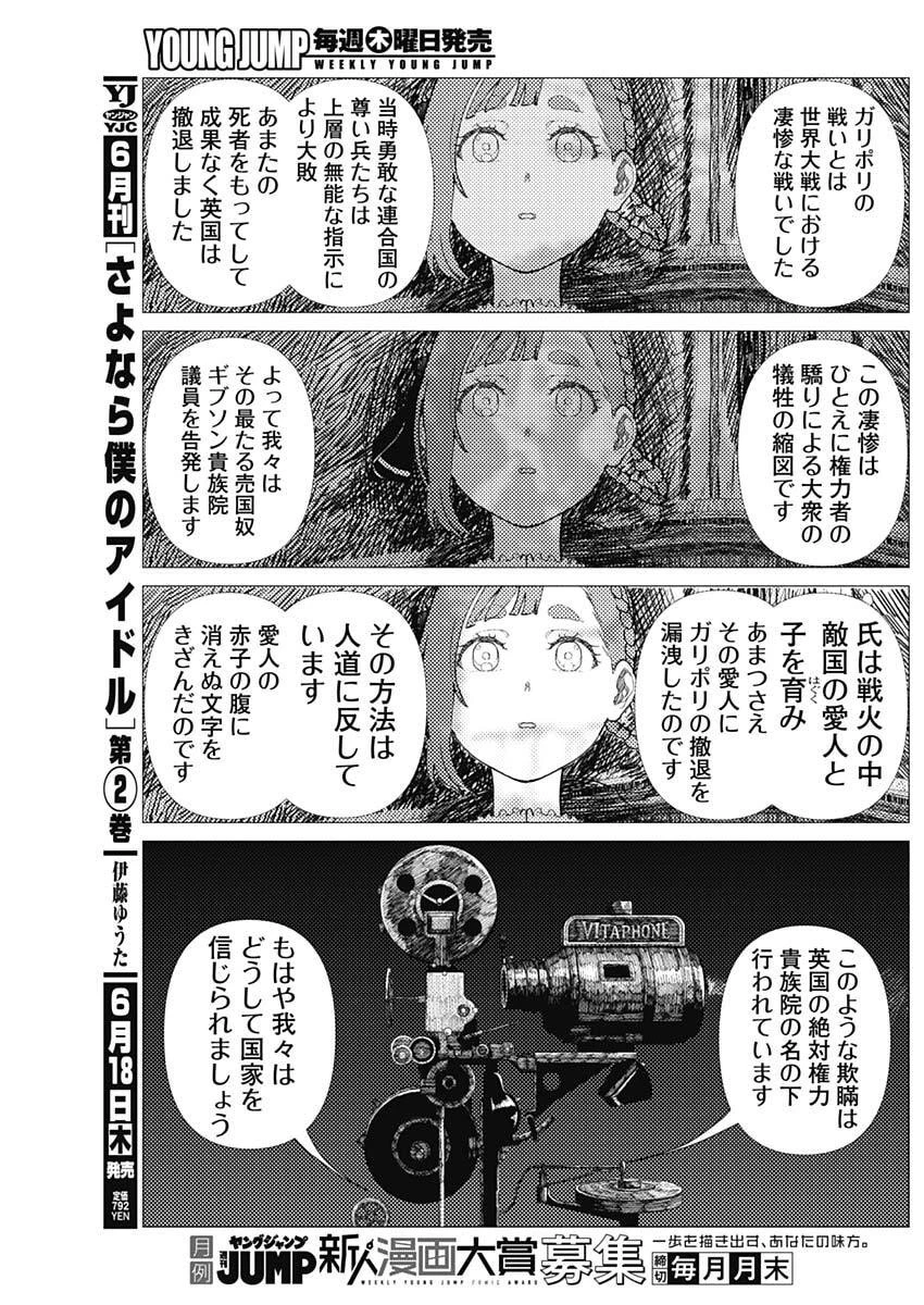 エニグマティカ 第14話 - 13