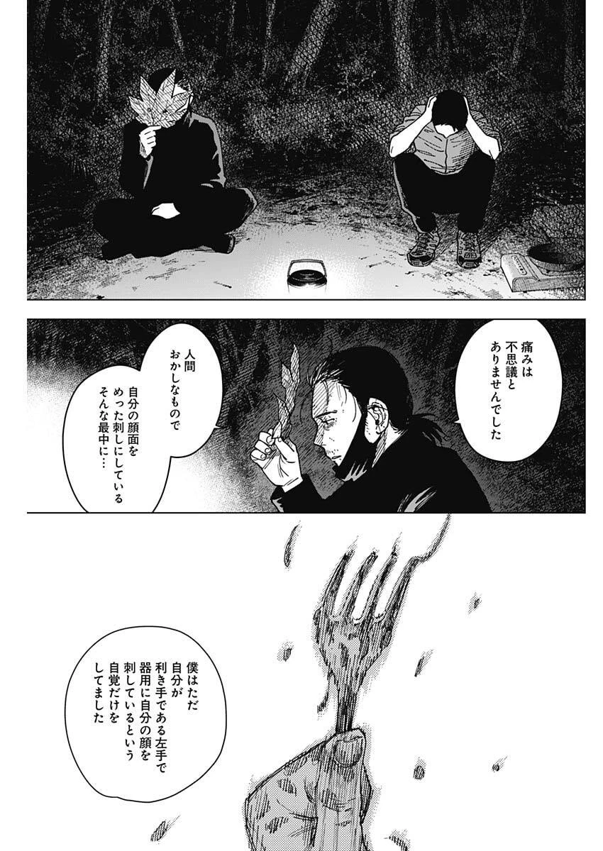 山劇 第10話 - 5