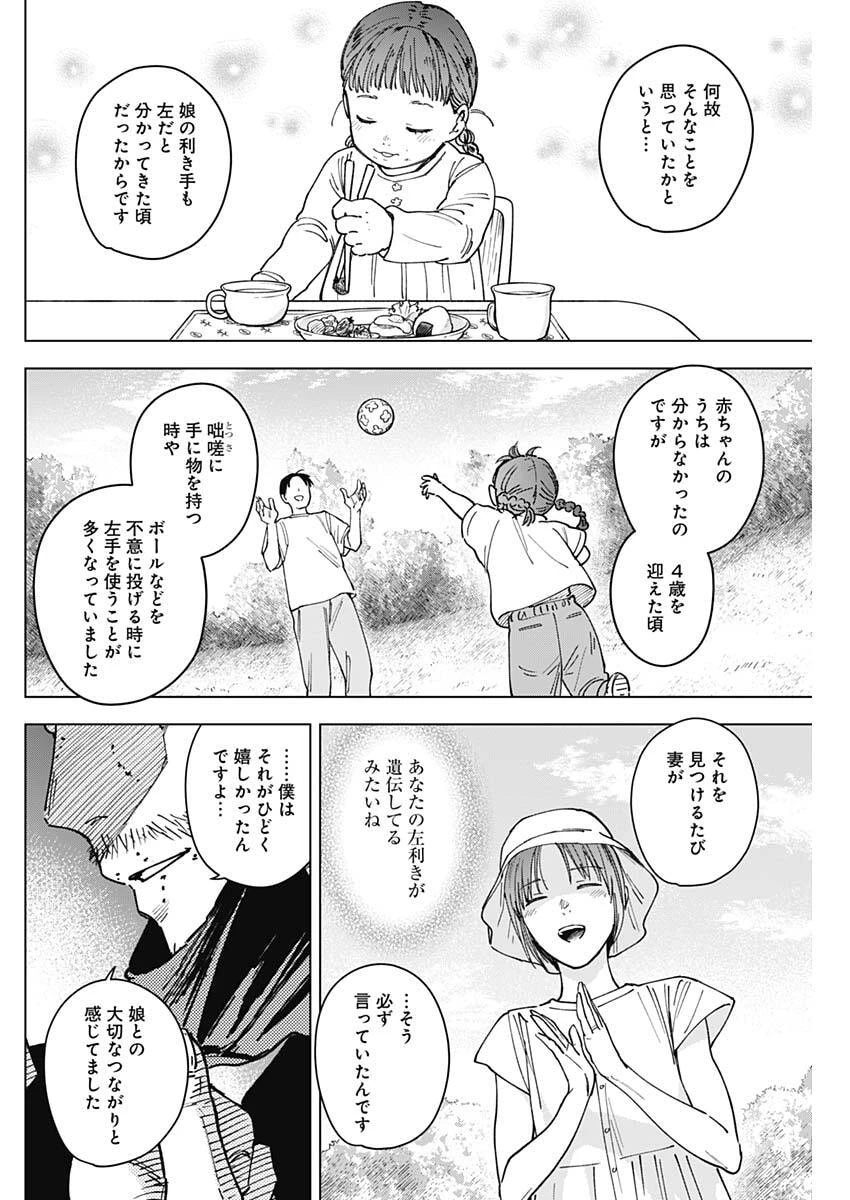 山劇 第10話 - 6