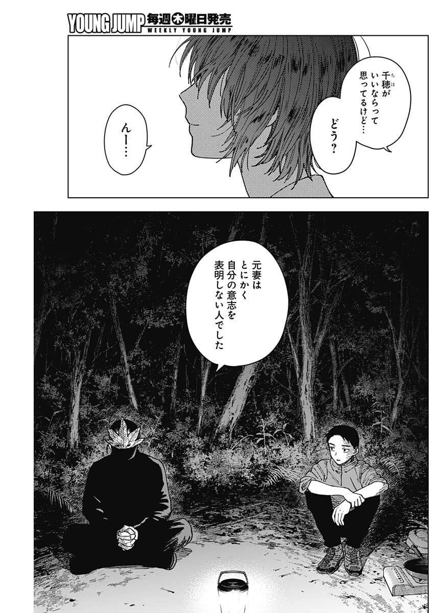 山劇 第9話 - 3