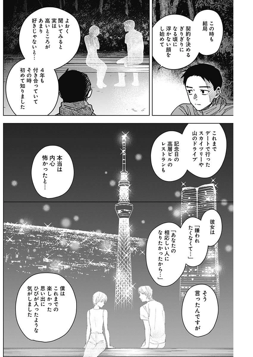 山劇 第9話 - 4