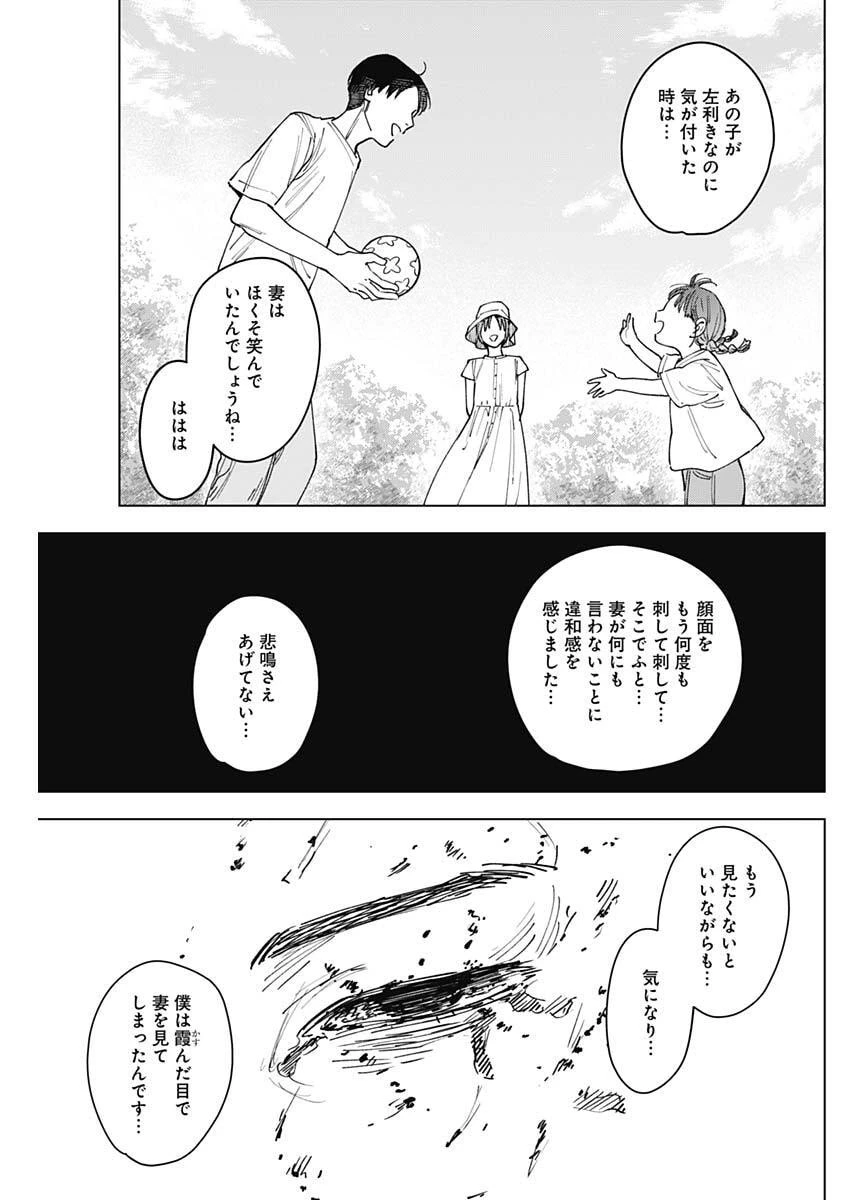 山劇 第10話 - 7