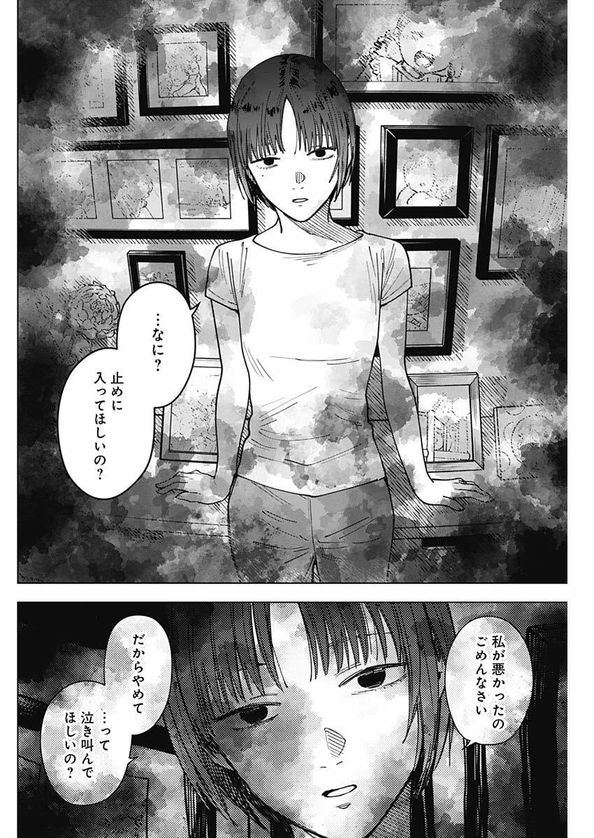 山劇 第10話 - 8