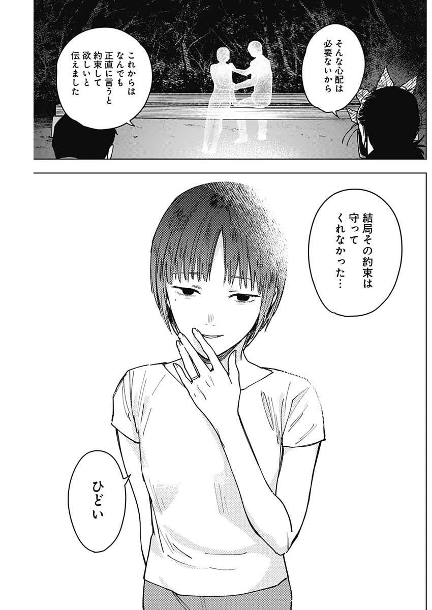 山劇 第9話 - 5