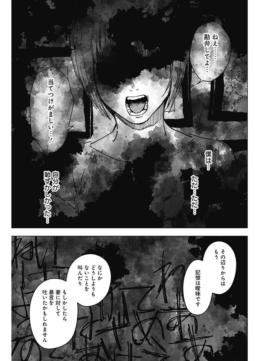 山劇 第10話 - 9