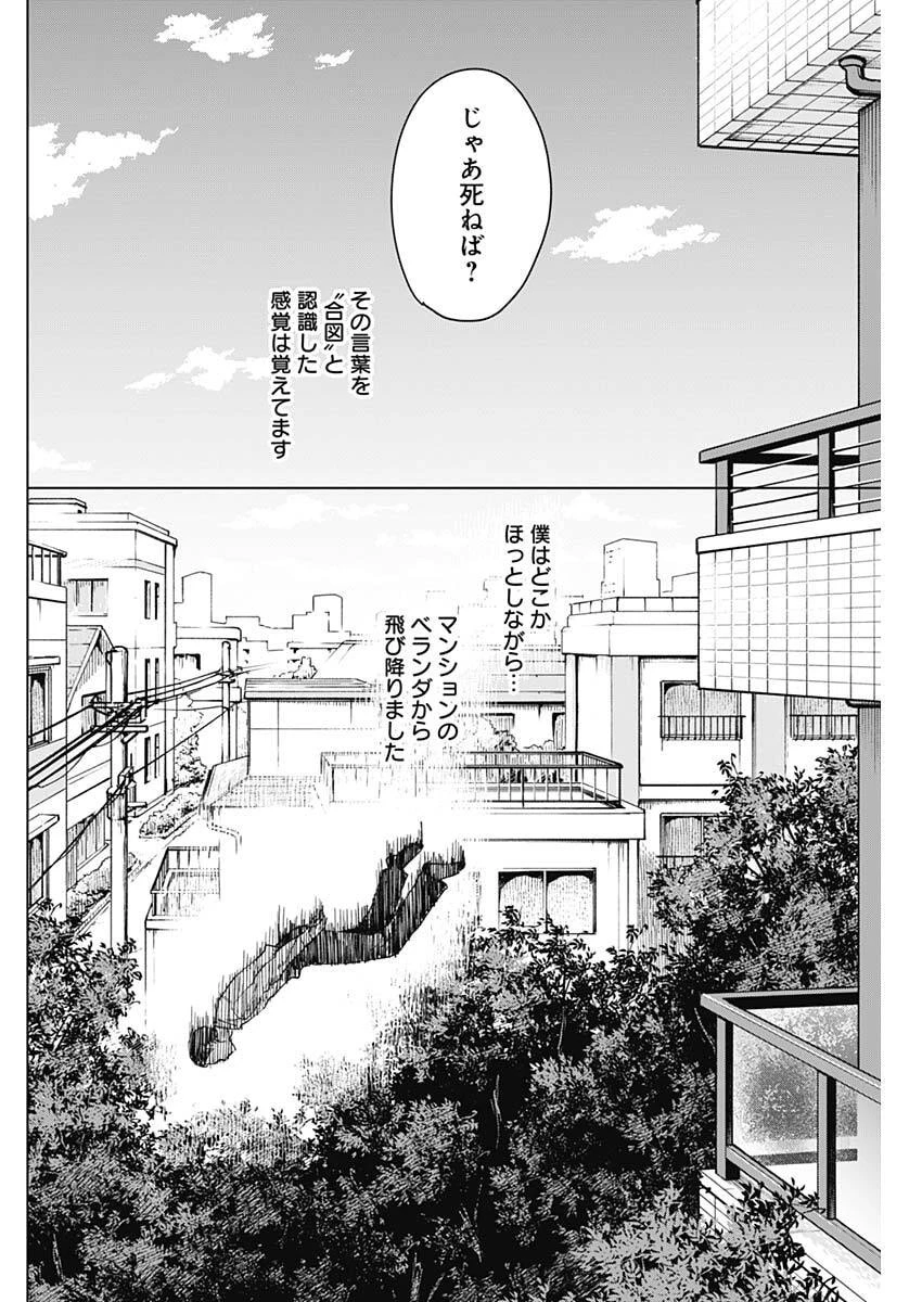 山劇 第10話 - 10