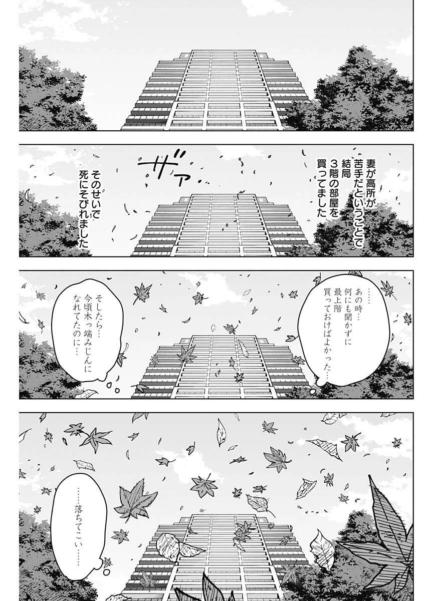 山劇 第10話 - 11