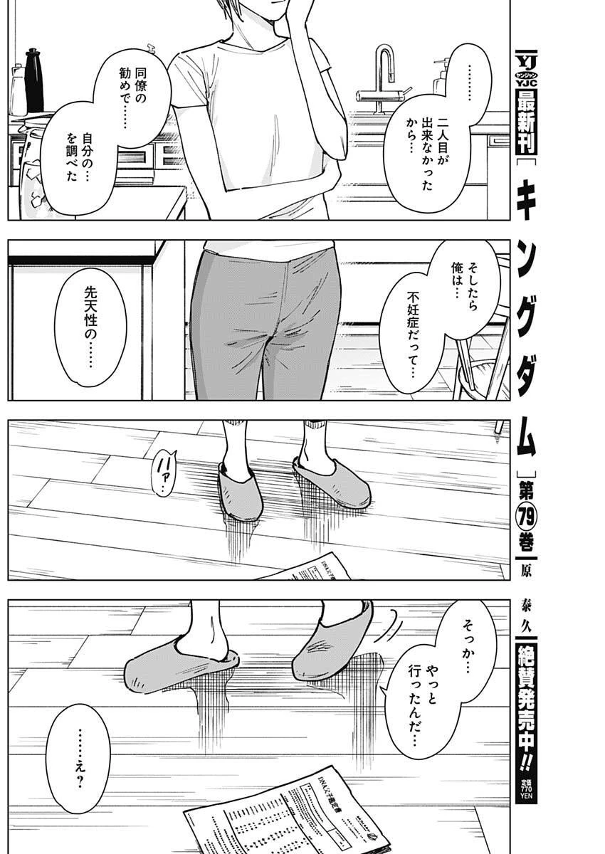 山劇 第9話 - 8