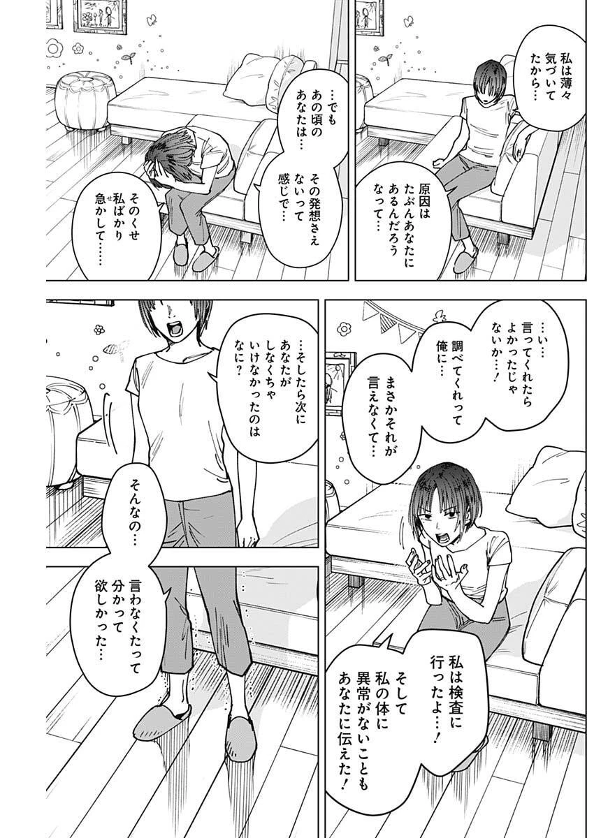 山劇 第9話 - 9