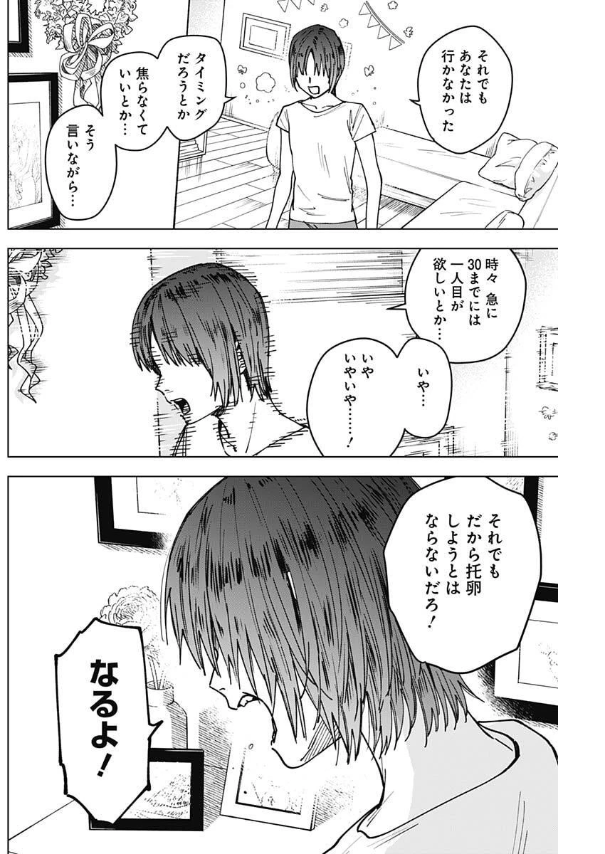 山劇 第9話 - 10