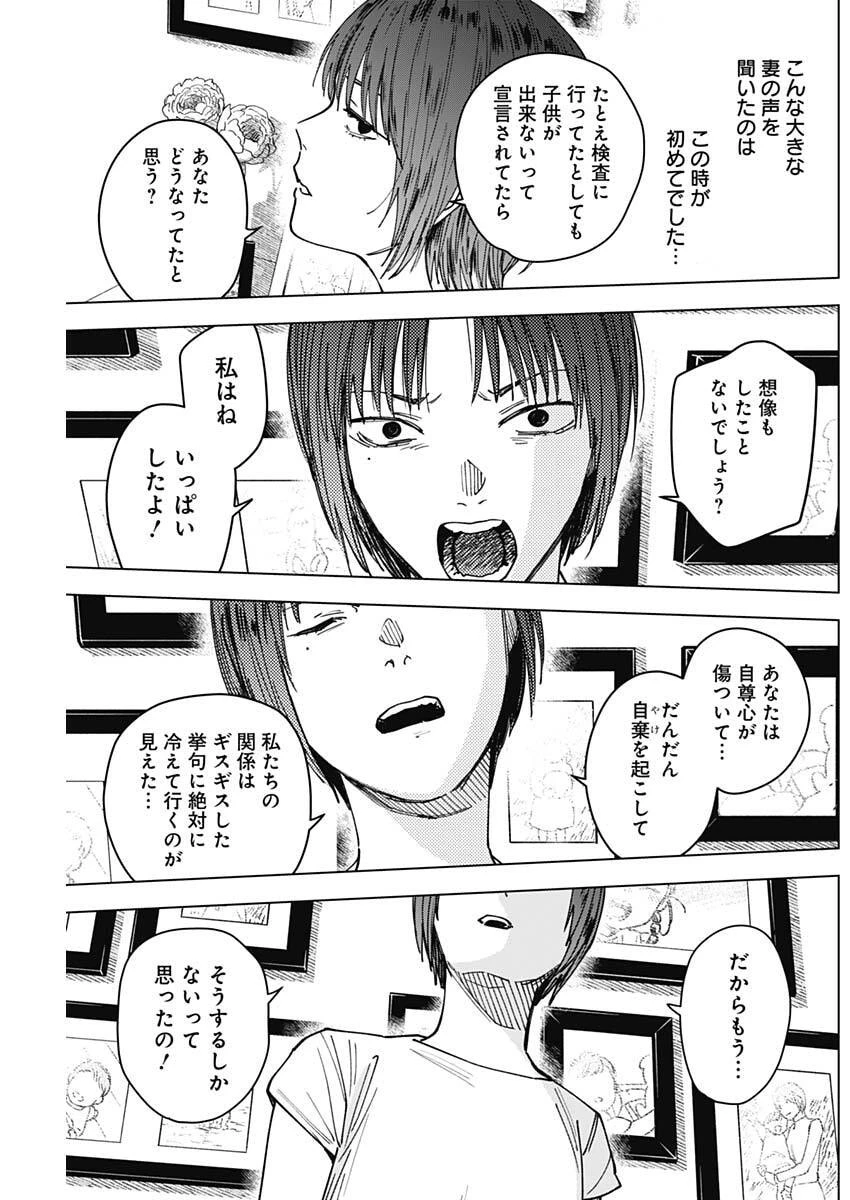 山劇 第9話 - 11
