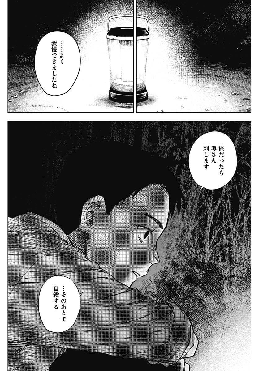 山劇 第10話 - 14