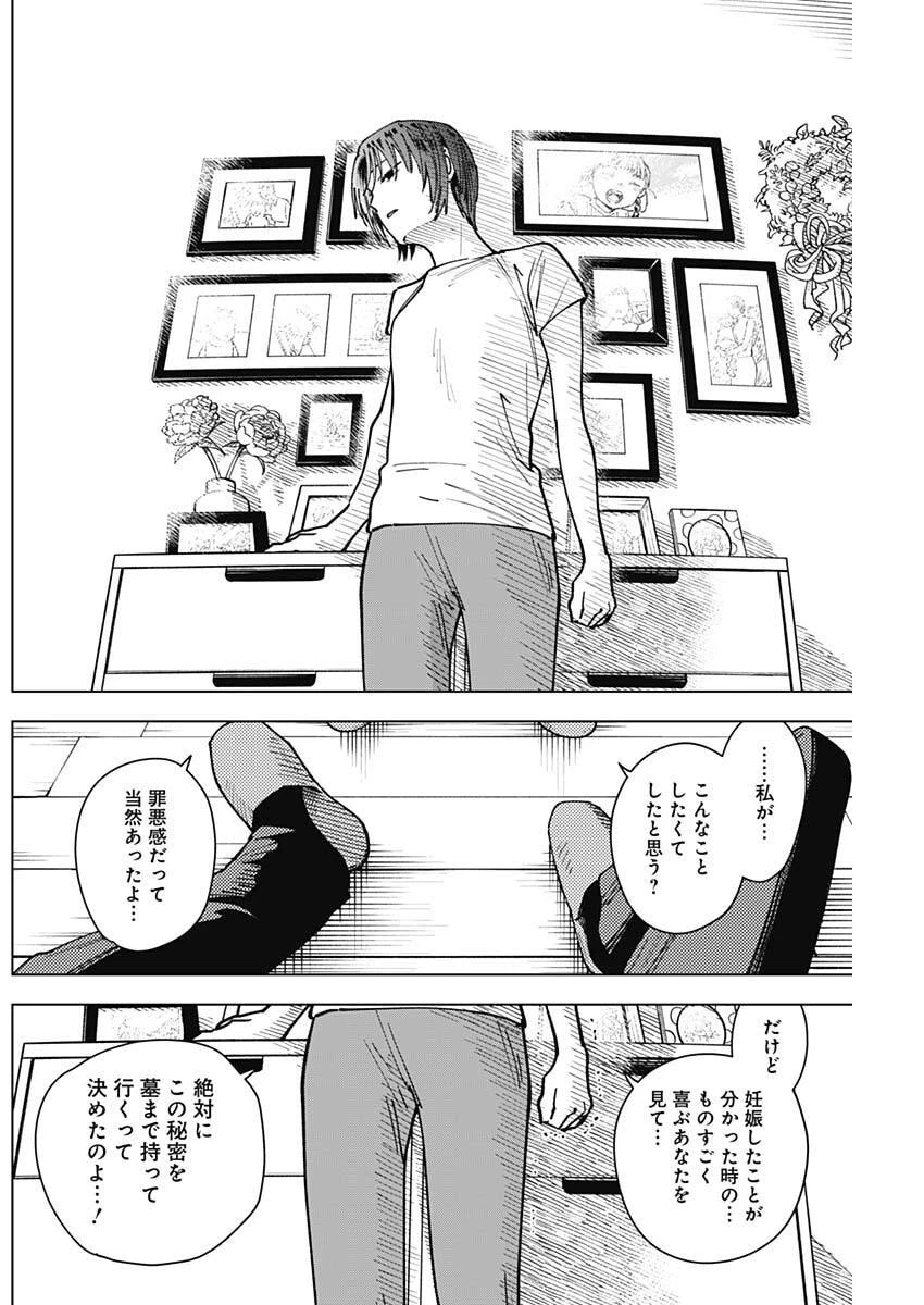 山劇 第9話 - 12