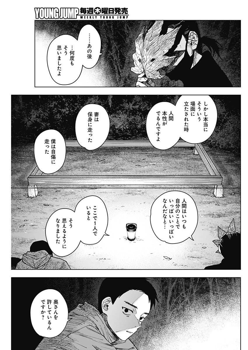 山劇 第10話 - 15