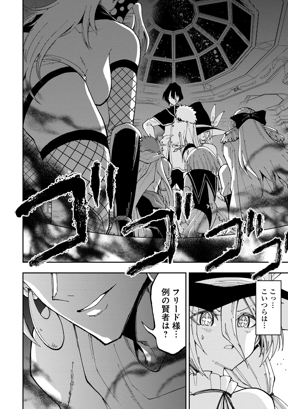 魔王の娘たちとまぐわえば強くなれるって本当ですか？ 第48話 - 4