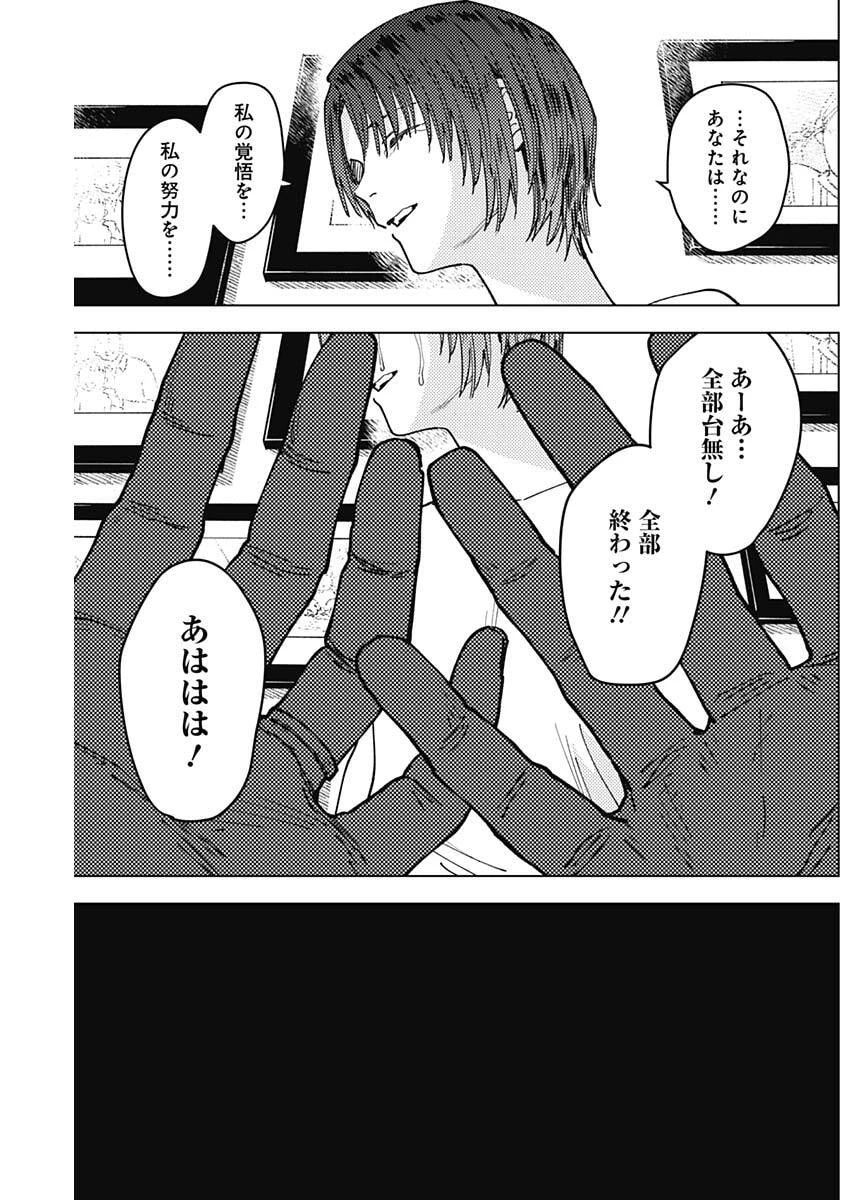 山劇 第9話 - 13