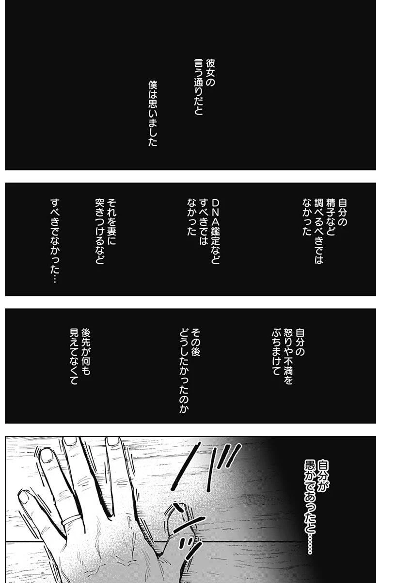 山劇 第9話 - 14