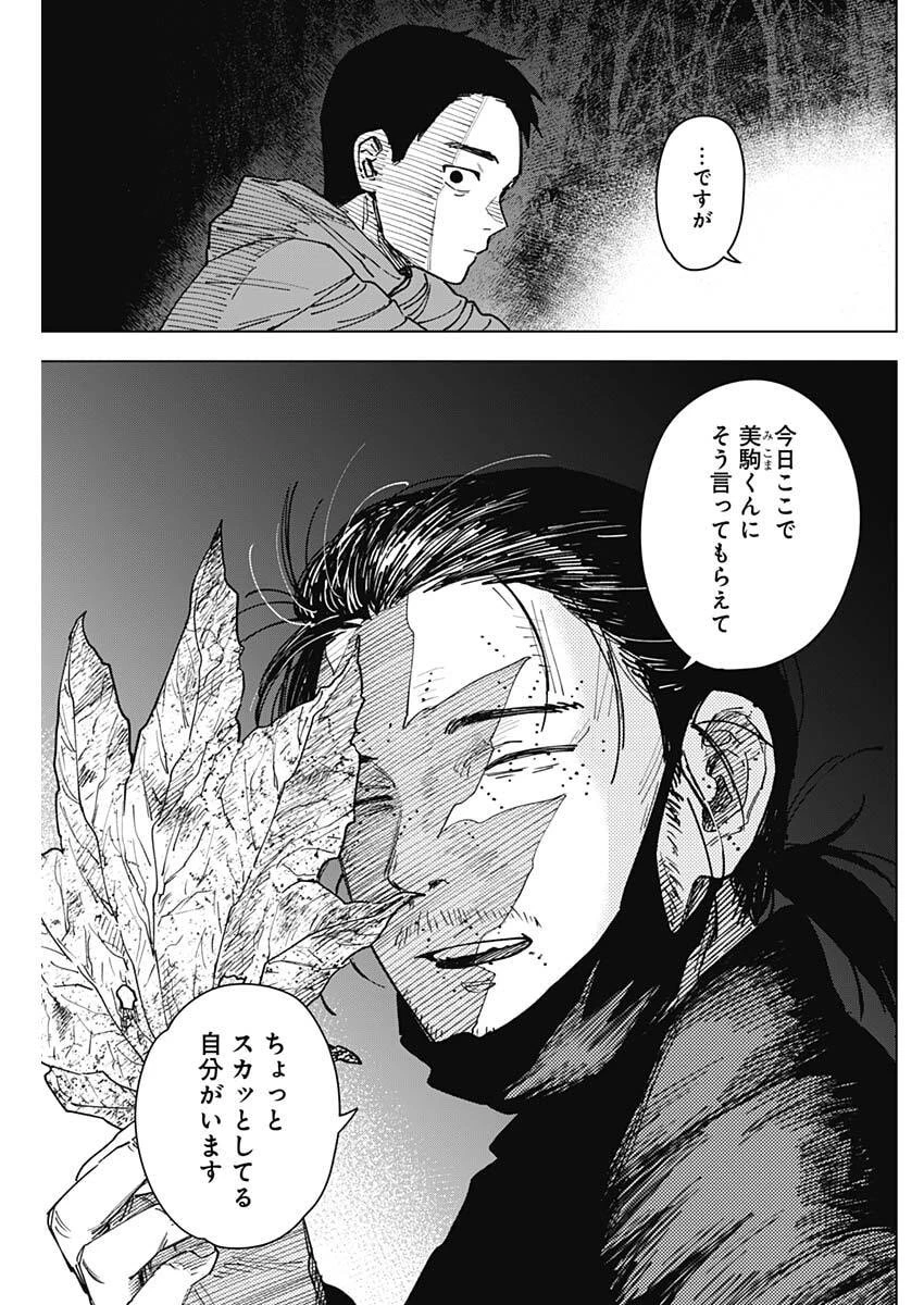 山劇 第10話 - 17