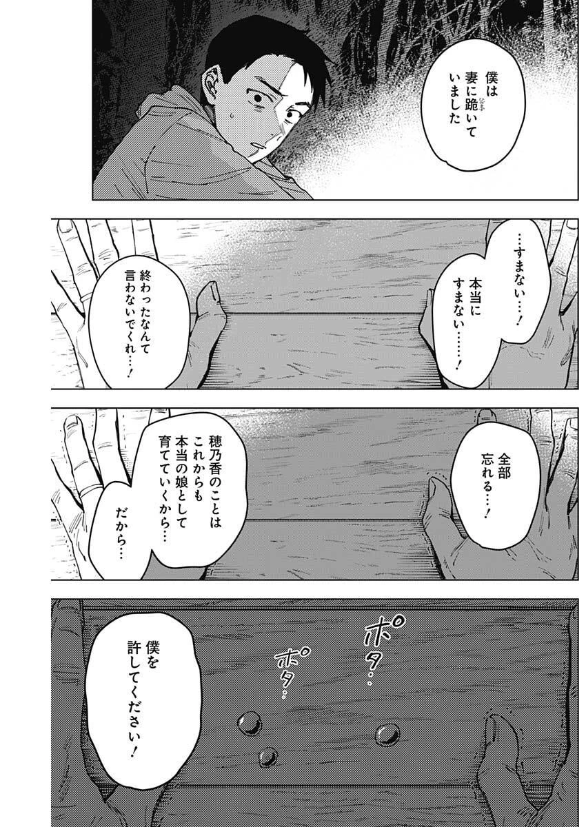 山劇 第9話 - 15