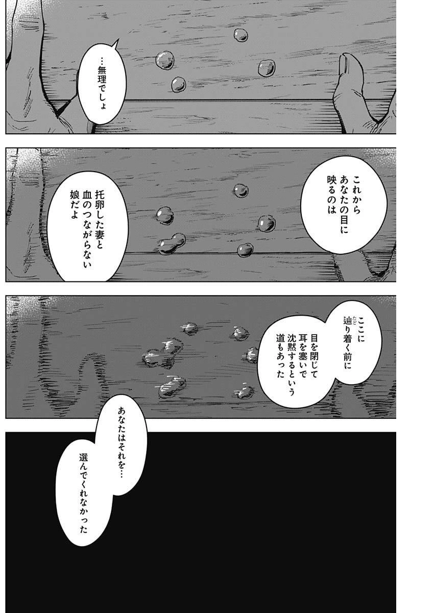 山劇 第9話 - 16