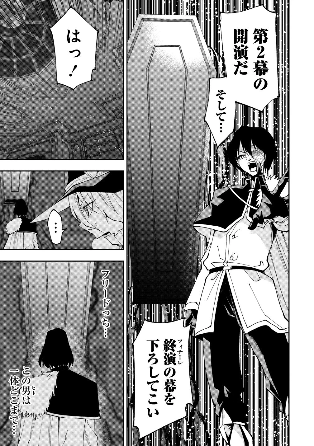 魔王の娘たちとまぐわえば強くなれるって本当ですか？ 第48話 - 7
