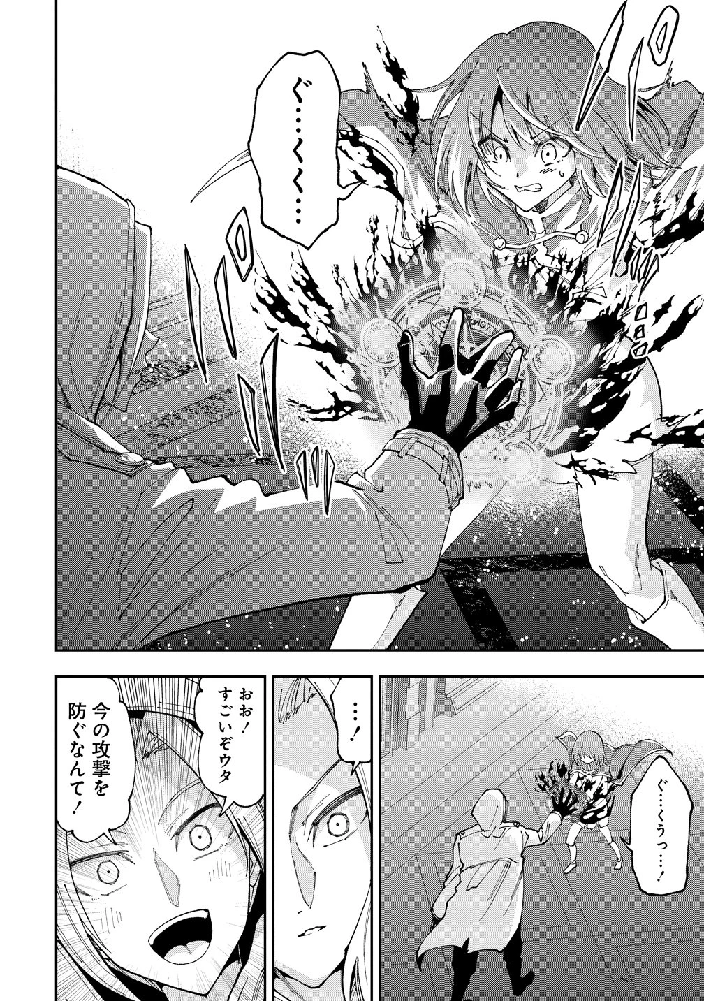 魔王の娘たちとまぐわえば強くなれるって本当ですか？ 第48話 - 8