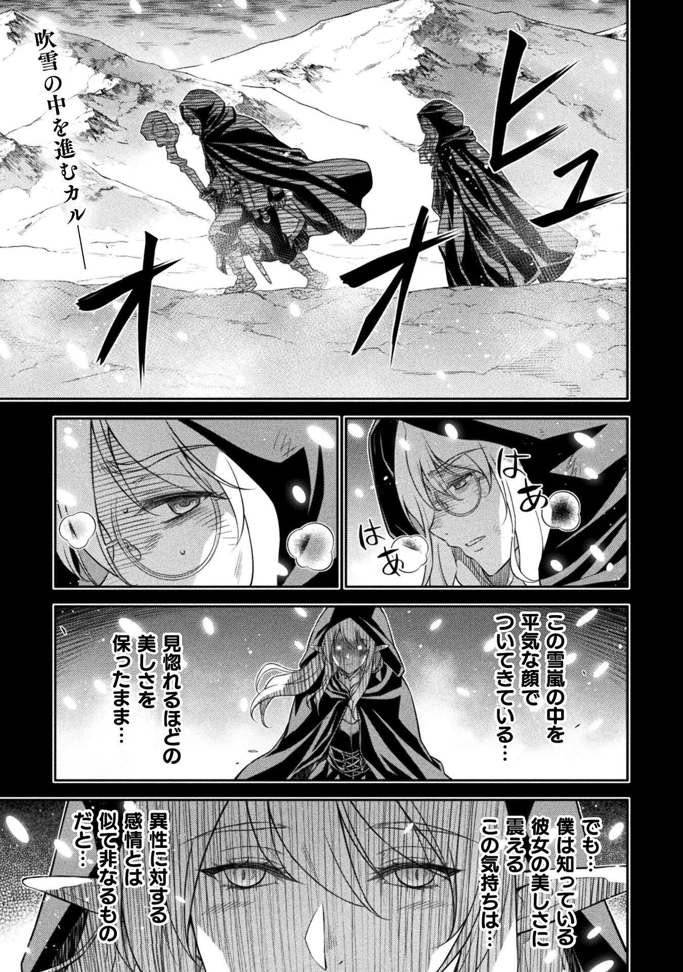 ドローイング 最強漫画家はお絵かきスキルで異世界無双する！ 第191話 - 1