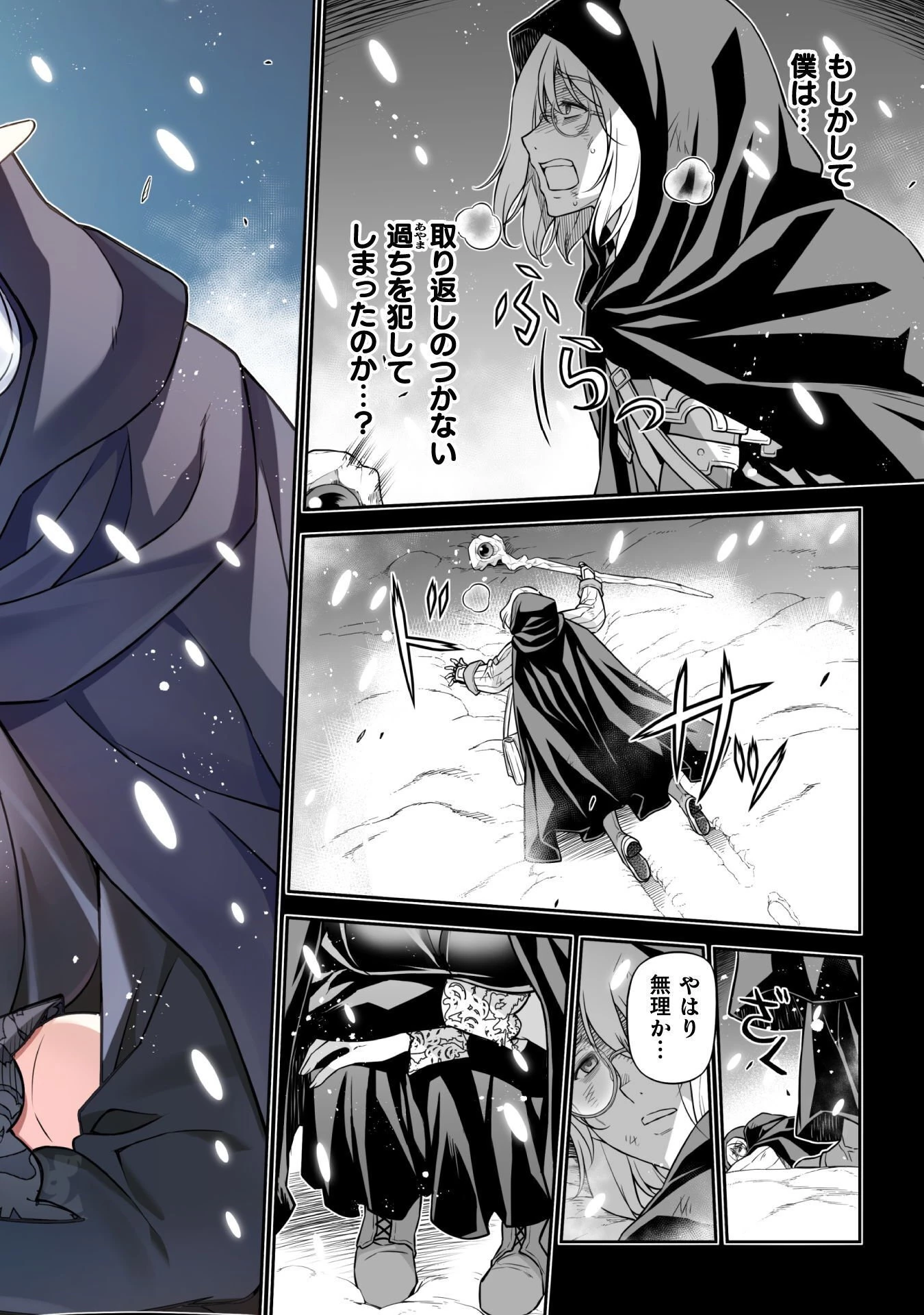 ドローイング 最強漫画家はお絵かきスキルで異世界無双する！ 第191話 - 2