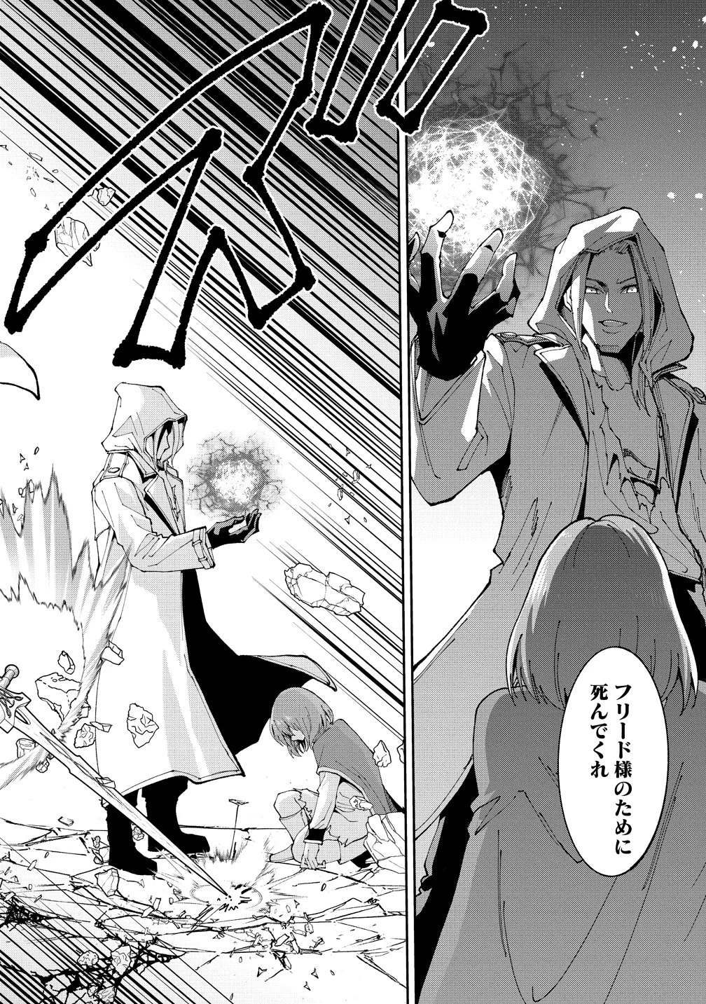 魔王の娘たちとまぐわえば強くなれるって本当ですか？ 第48話 - 14