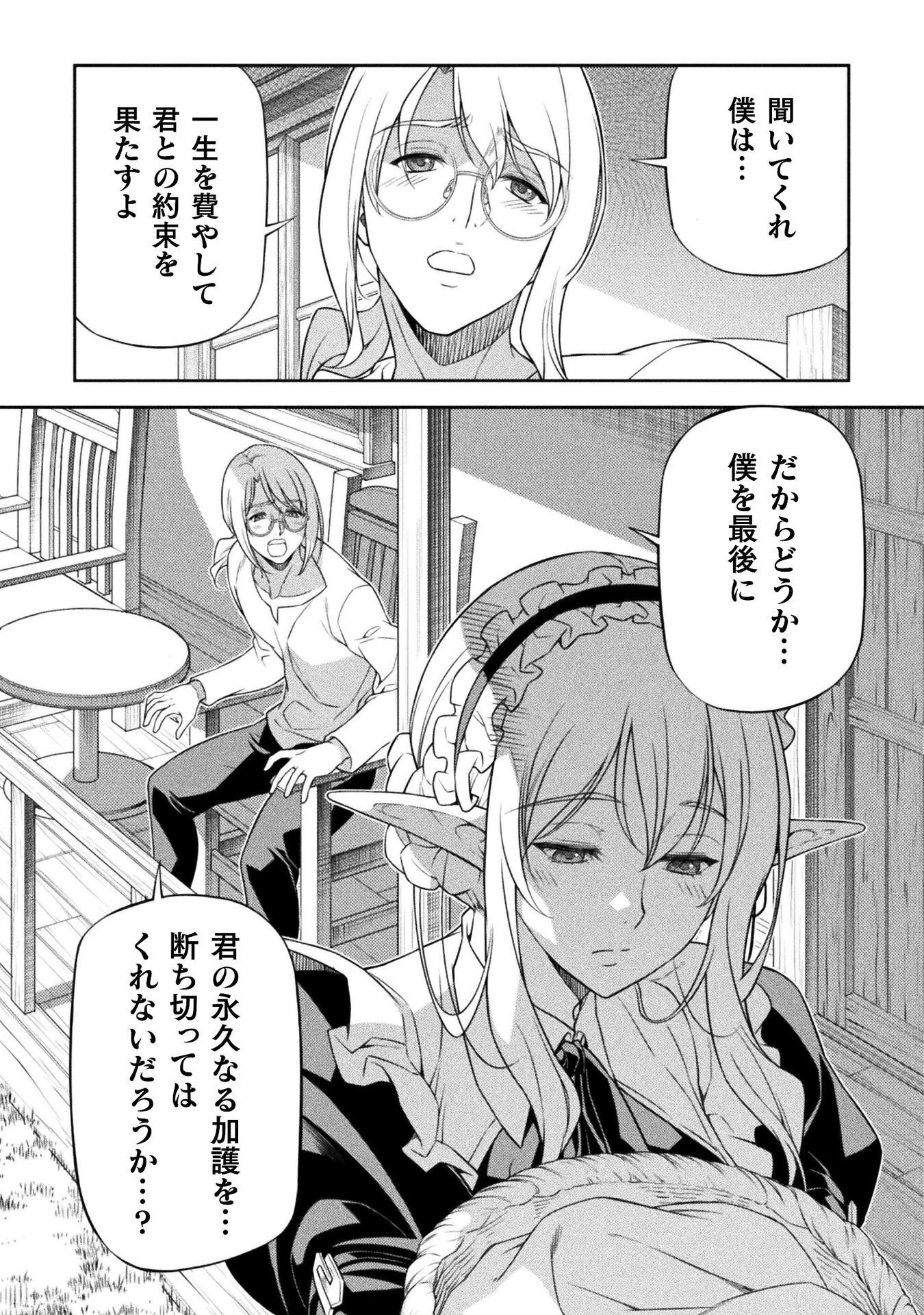 ドローイング 最強漫画家はお絵かきスキルで異世界無双する！ 第191話 - 7