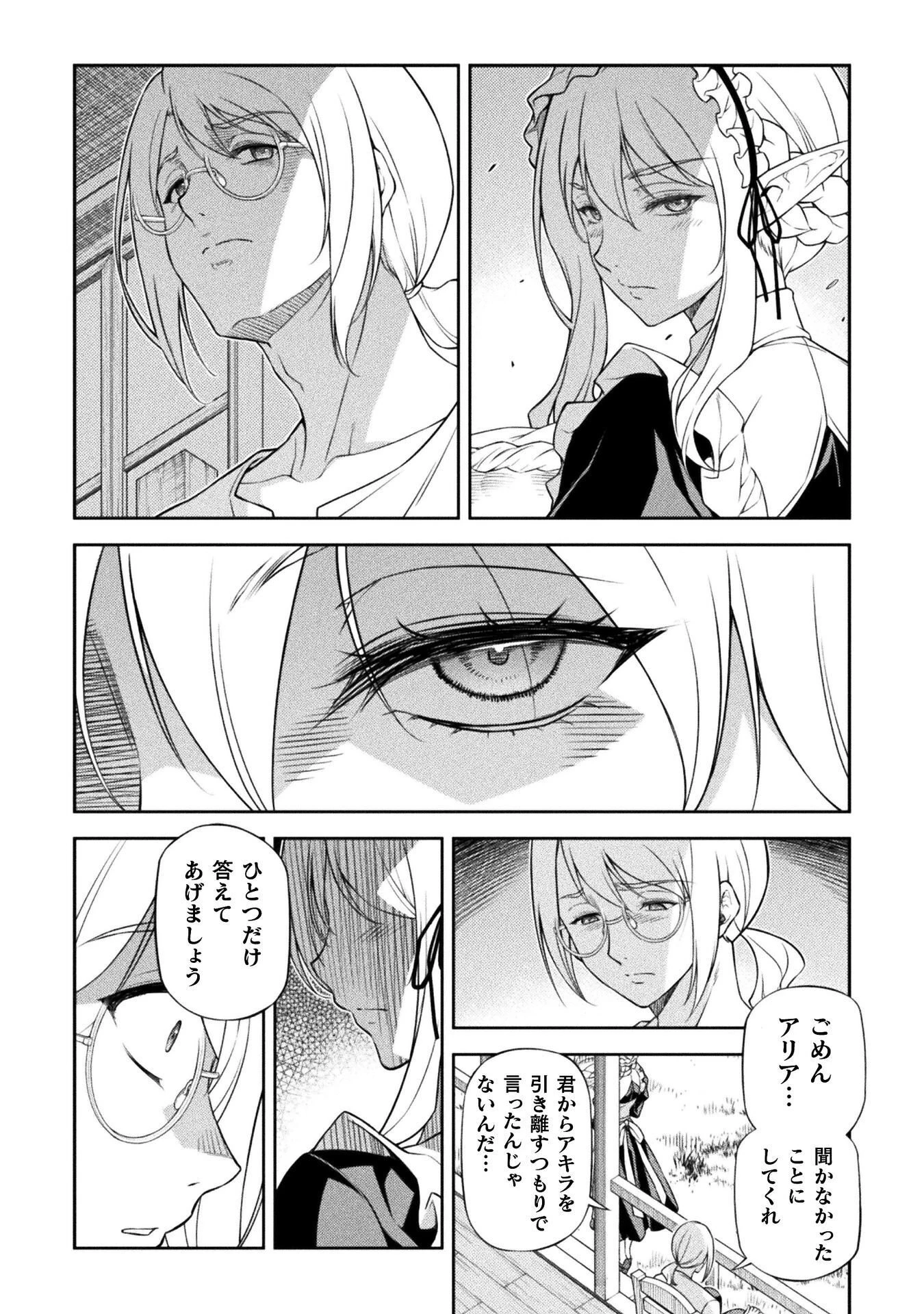 ドローイング 最強漫画家はお絵かきスキルで異世界無双する！ 第191話 - 8