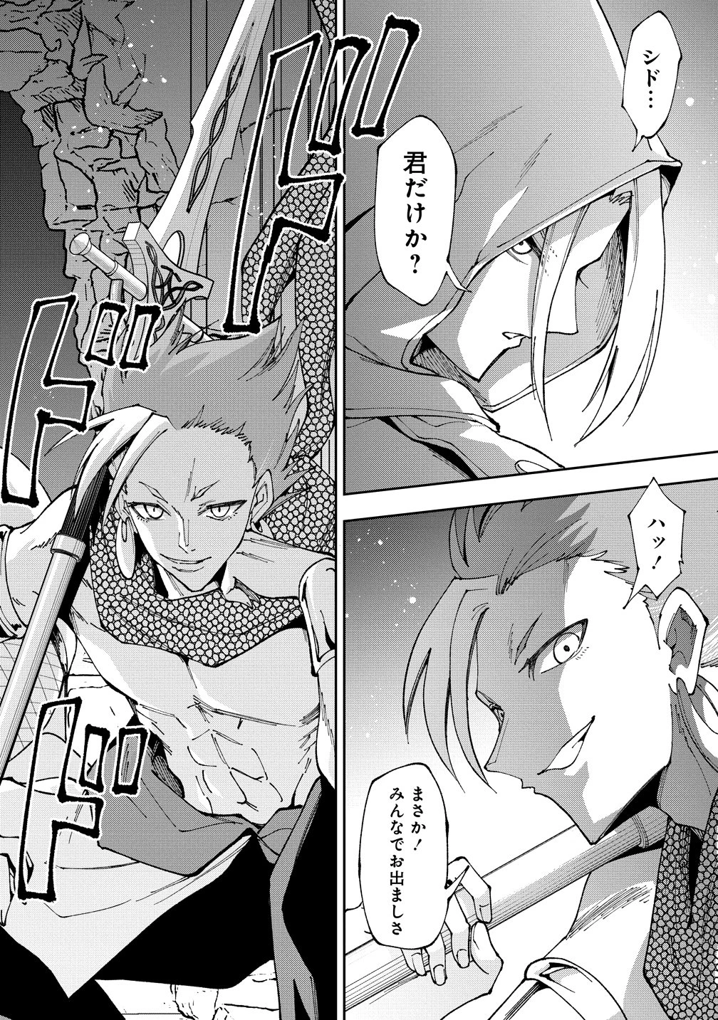魔王の娘たちとまぐわえば強くなれるって本当ですか？ 第48話 - 16