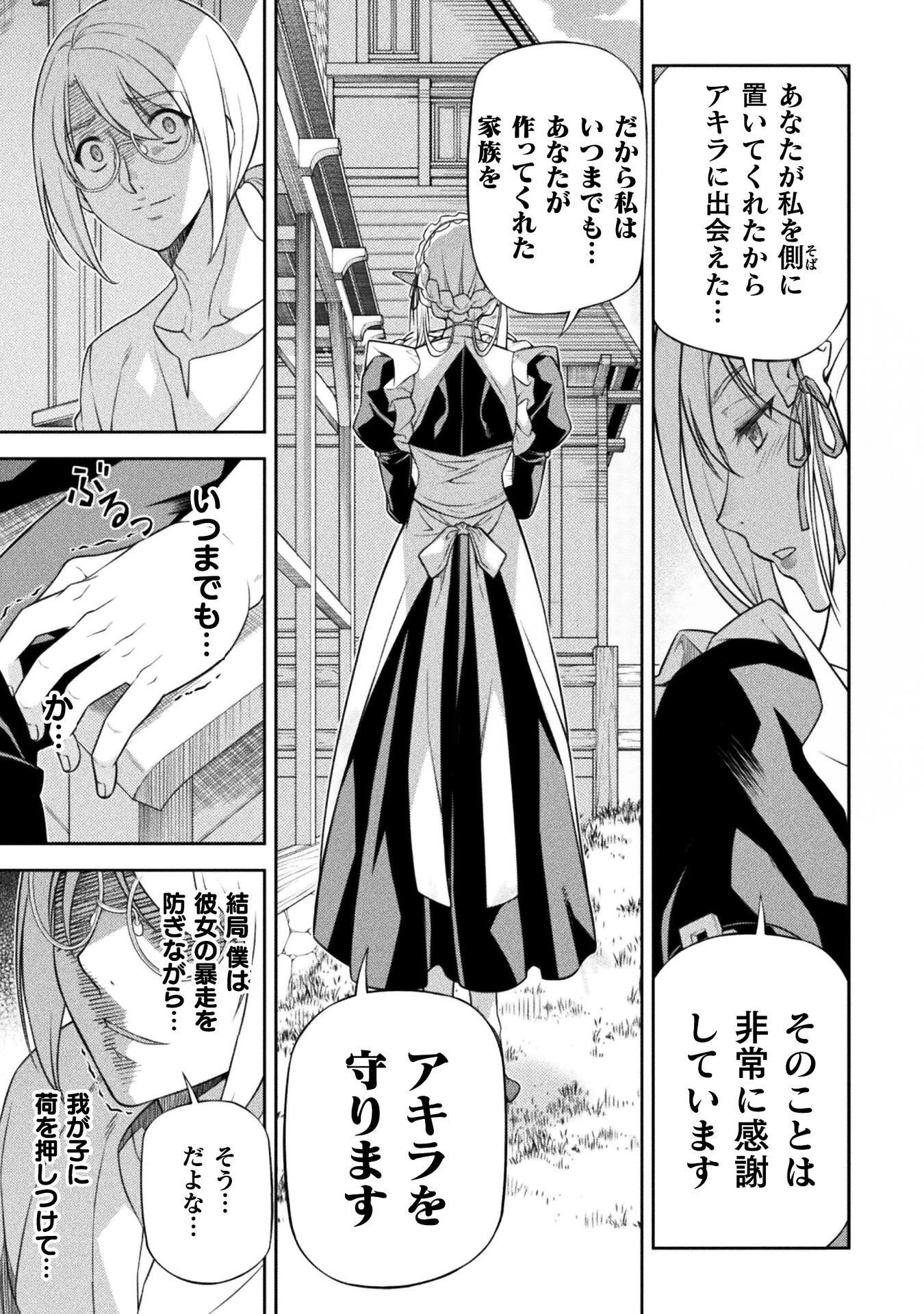 ドローイング 最強漫画家はお絵かきスキルで異世界無双する！ 第191話 - 9