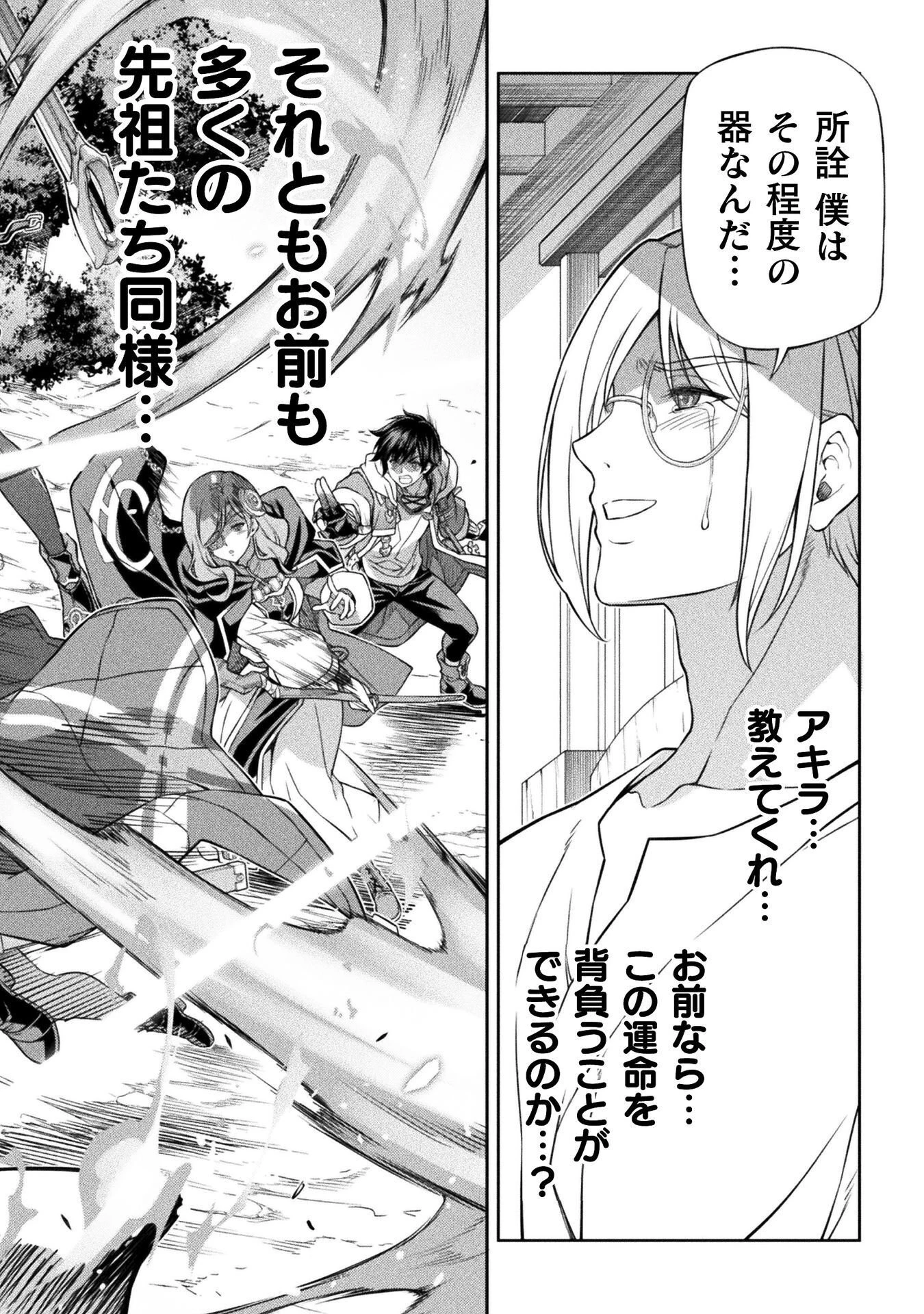 ドローイング 最強漫画家はお絵かきスキルで異世界無双する！ 第191話 - 10