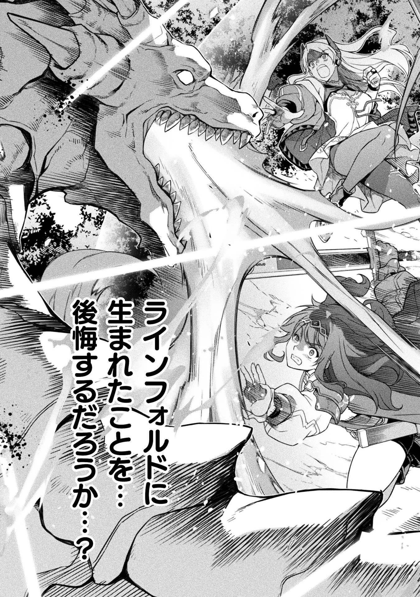ドローイング 最強漫画家はお絵かきスキルで異世界無双する！ 第191話 - 11