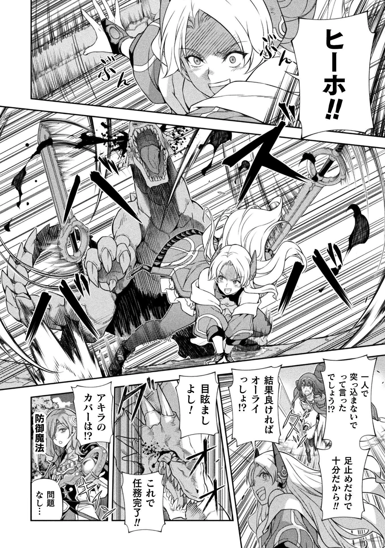 ドローイング 最強漫画家はお絵かきスキルで異世界無双する！ 第191話 - 12