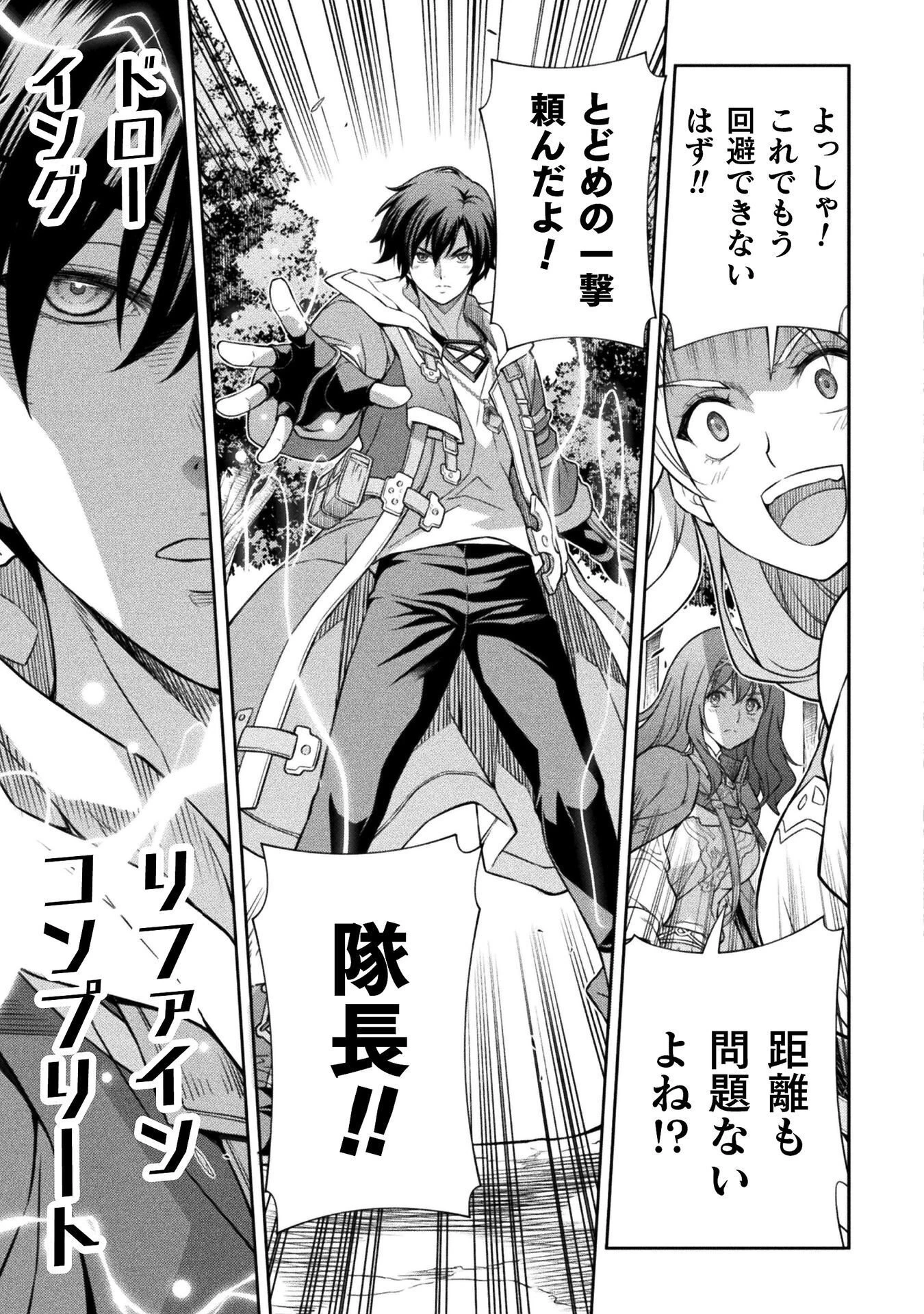 ドローイング 最強漫画家はお絵かきスキルで異世界無双する！ 第191話 - 13